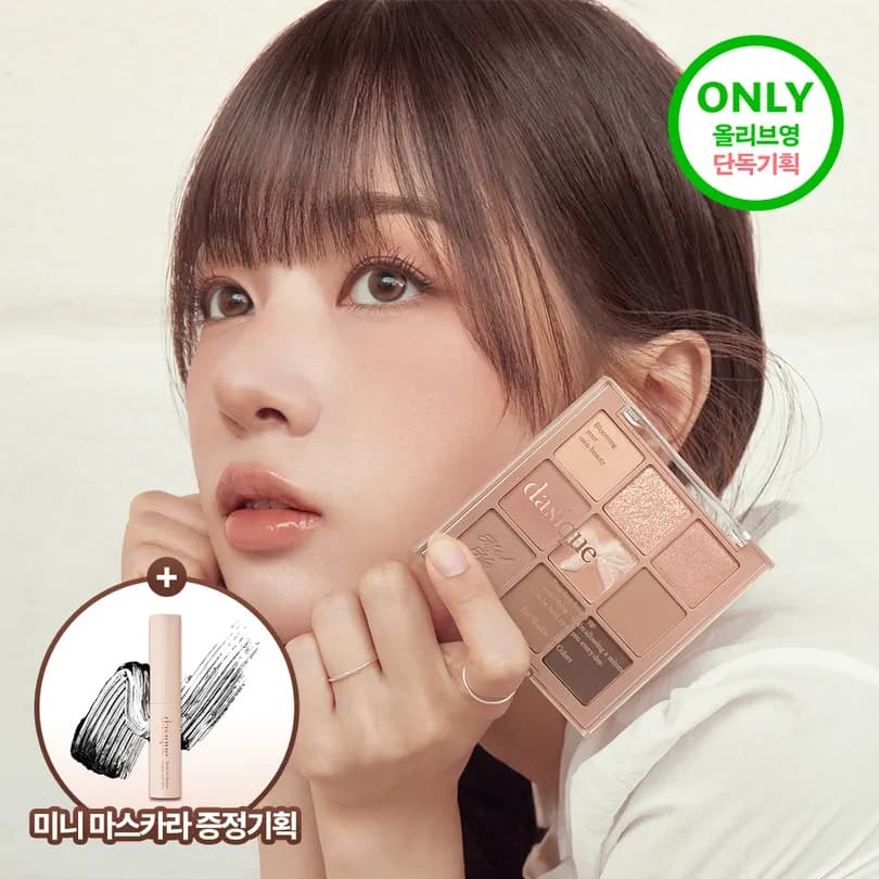 dasique Shadow Palette (Set/Single) (21 Colors)