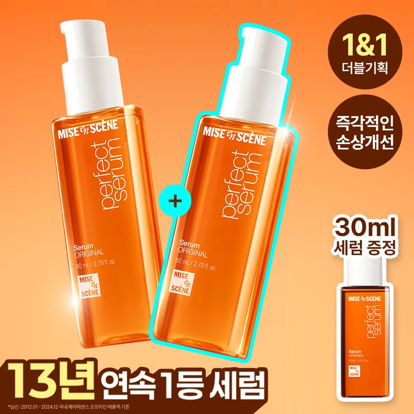 Mise-en-scene Perfect Serum Original 80mL*2ea+30mL (NEW)