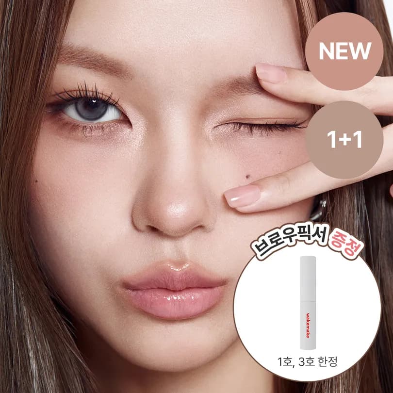 WAKEMAKE Natural Hard Brow Pencil 1+1 Set (9 Colors)