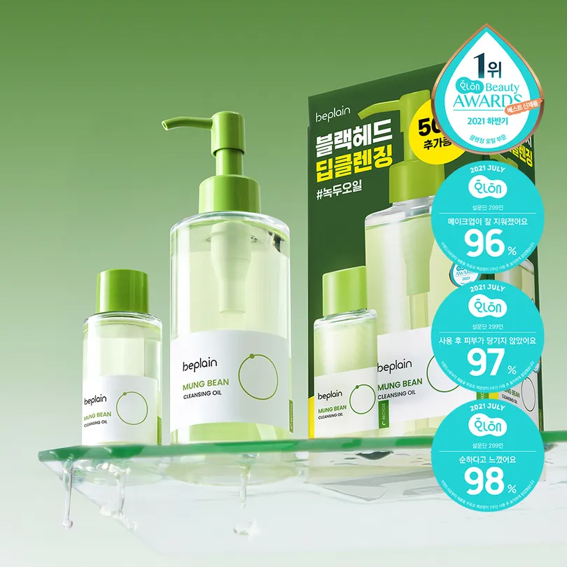 beplain Mung Bean Cleansing Oil 200mL + 50mL Special Set