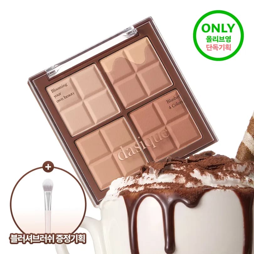 dasique Blending Mood Cheek (Set/Single)
