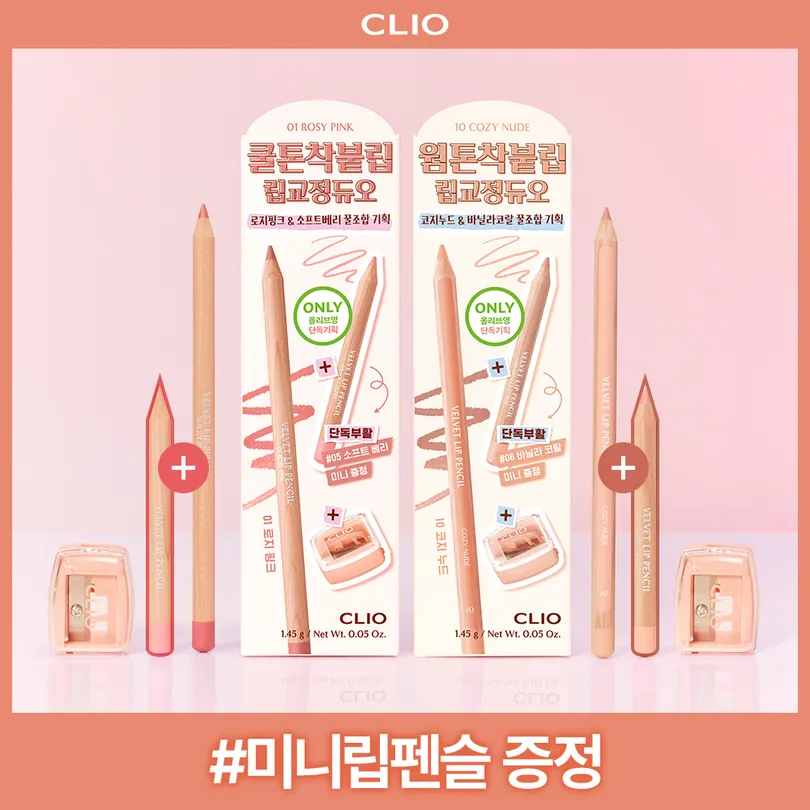 CLIO Velvet Lip Pencil Set (8 Colors)