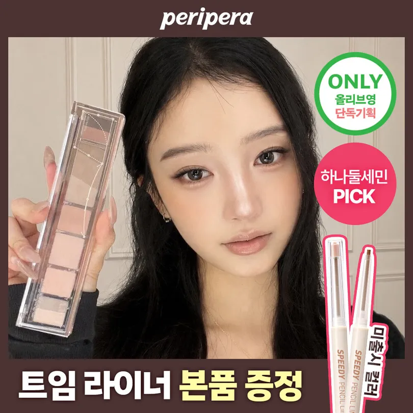 peripera All Take Mood Palette (Set/Single)