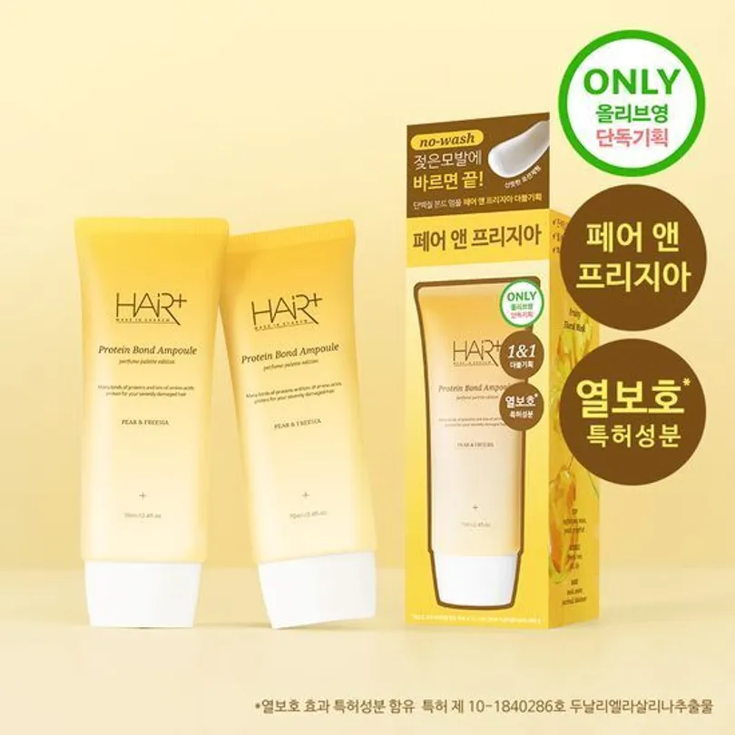 HAIRPLUS Protein Bond Ampoule #Pear & Freesia Double Pack (70ml+70ml)