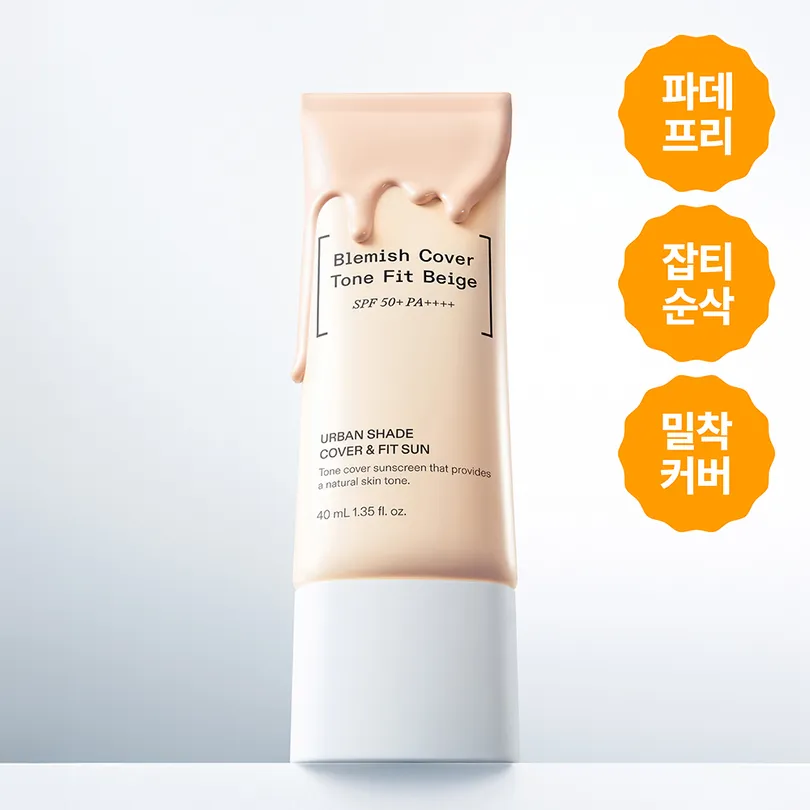 Dewytree Urban Shade Cover & Fit Sun 40ml
