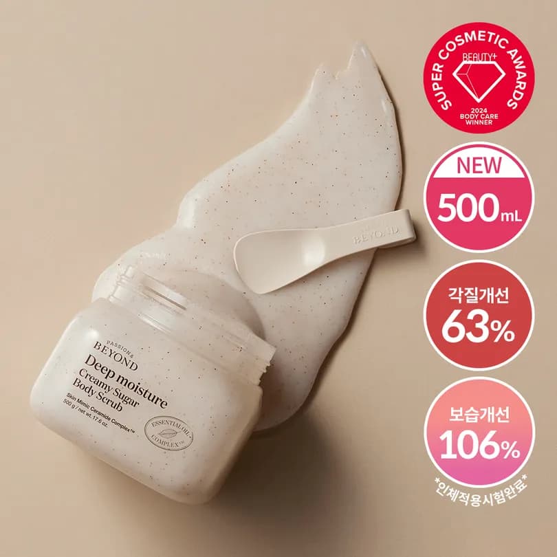 BEYOND Deep Moisture Creamy Sugar Body Scrub 500g