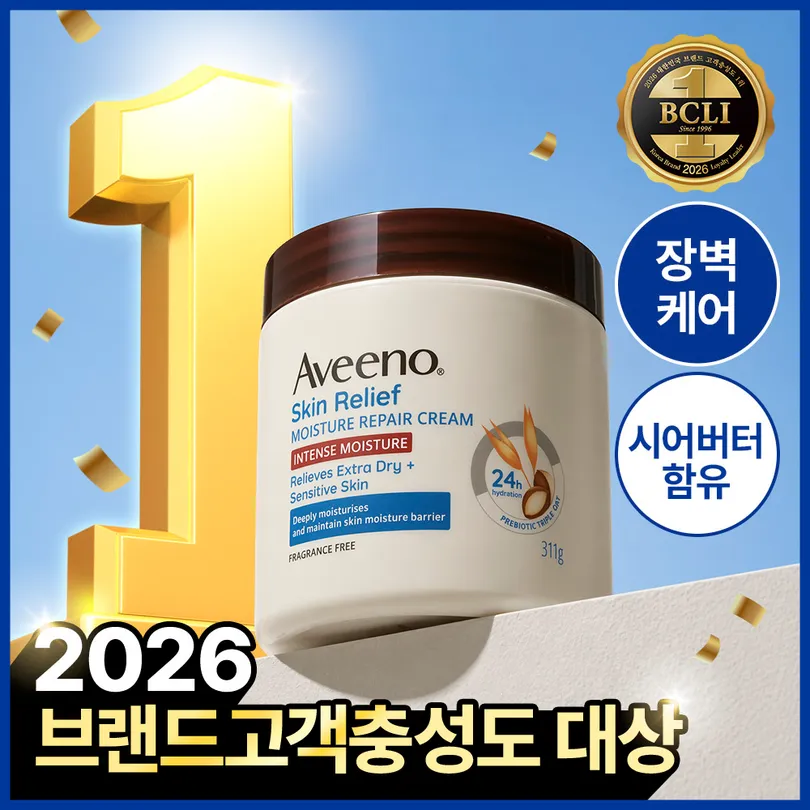 Aveeno Skin Relief Moisture Repair Cream 311g