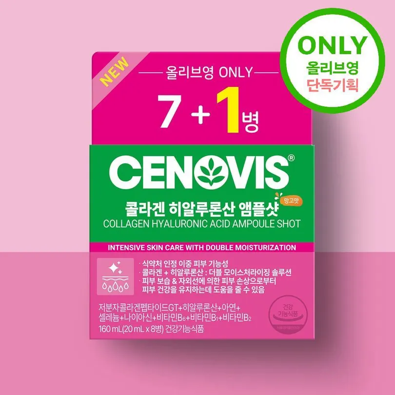 CENOVIS Collagen Hyaluronic Acid Ampoule Shot 7+1 Vials (8-day supply)