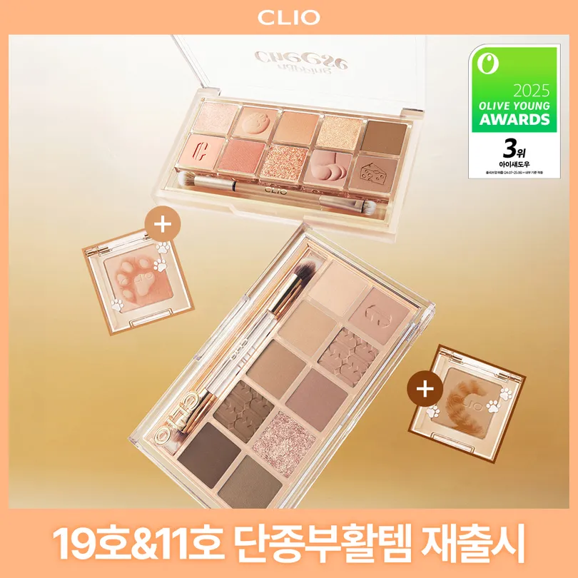 CLIO Pro Eye Palette Air (Set/Single)