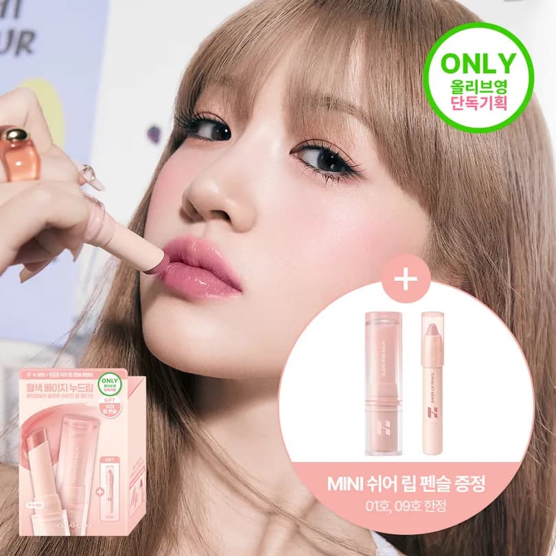 Holika Holika Glow Rise Balm (12 Colors)
