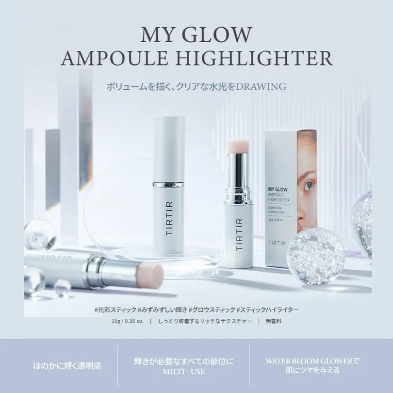 TIRTIR My Glow Ampoule Highlighter 10g