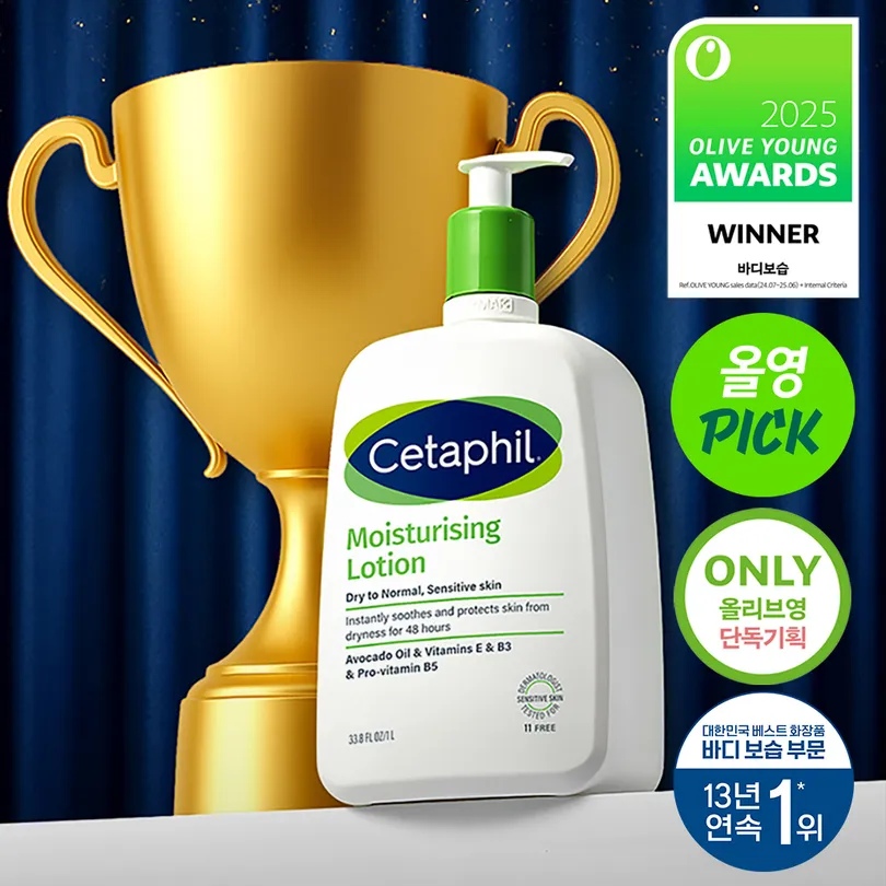 Cetaphil Moisturizing Lotion 1L Set (+Cream 50g)