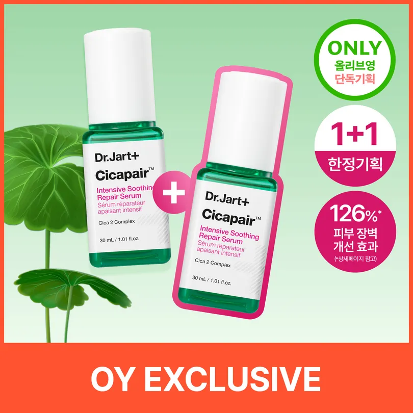 Dr.Jart+ Cicapair Intensive Soothing Repair Serum 30ml 1+1 Set