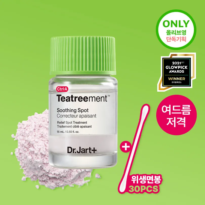 Dr.Jart+ Ctrl-A Teatreement Soothing Spot 15ml Set (+Cotton Swabs)