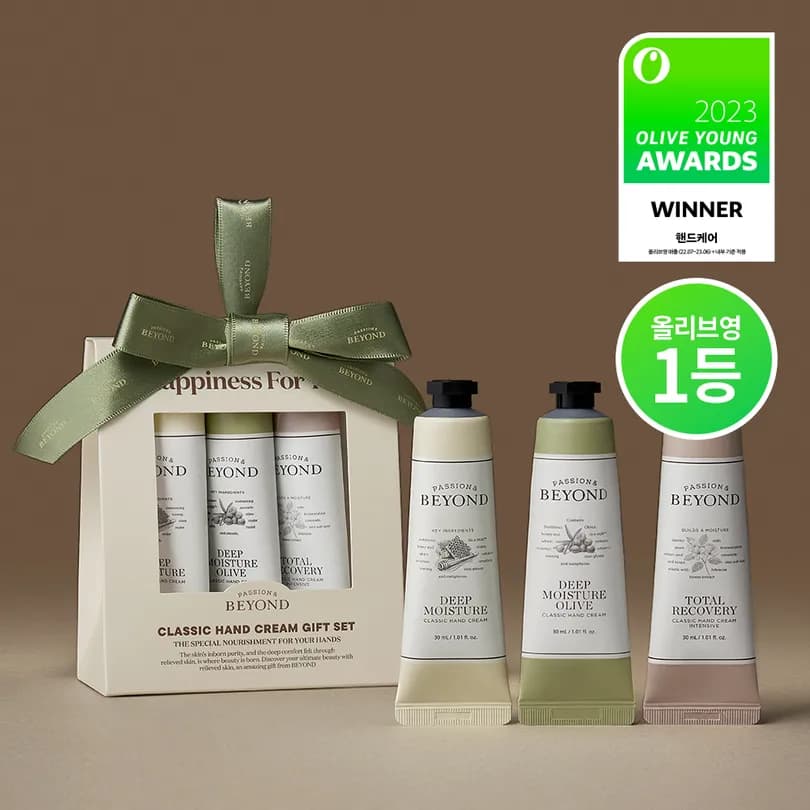 BEYOND Classic Hand Cream 30ml Trio Gift Set