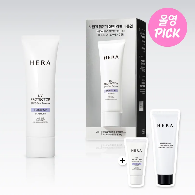 HERA UV Protector Tone-Up Lavender SPF50+ PA++++ 50ml Set (+Refreshing Cleansing Foam 50g+UV Tone-Up Lavender 15ml)