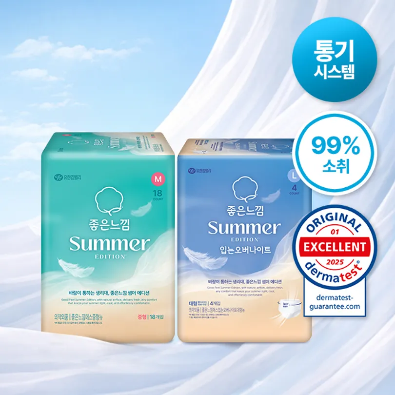 Good Feel Summer Sanitary Pads (Day Pads/Overnight Panties) (M/L)