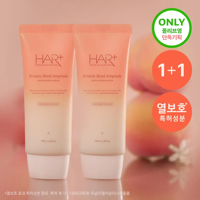 HAIRPLUS Protein Bond Ampoule Modern Peach 1+1 Pack (70ml*2)