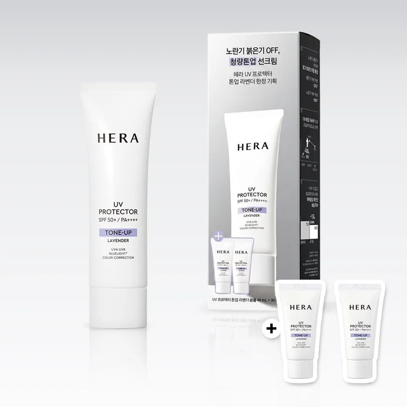 HERA UV Protector Tone-Up Lavender SPF50+ PA++++ 40ml Set (+15ml*2ea)