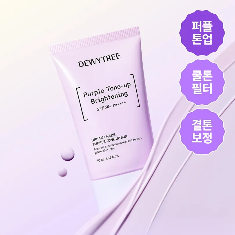 Dewytree Urban Shade Purple Tone Up Sun 50ml