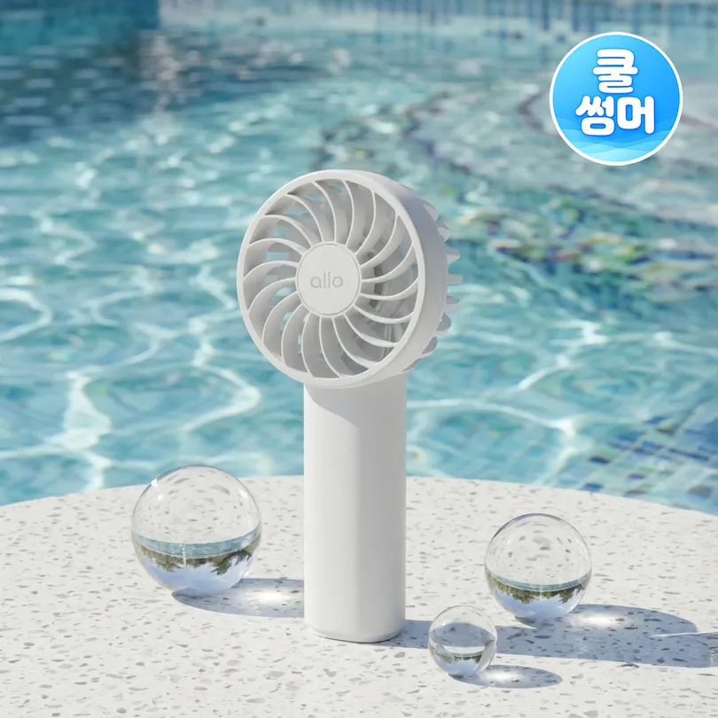 Allo Portable Mini Fan F3A